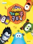 Spookiz Season 4 cover