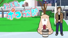 Pokojiro's Weather Report cover