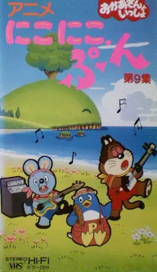 Nikoniko, Pun cover