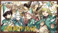 Witch Hat Atelier Season 2 cover