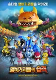 Mini Force: Raid of Hamburger Monsters cover