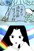Manga Nippon Mukashibanashi Special: Sato no Kataribe Mukashibanashi cover
