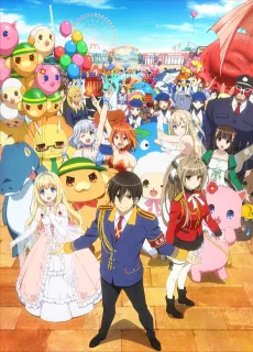 Amagi Brilliant Park cover