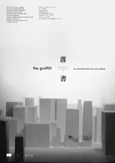 The Graffiti cover