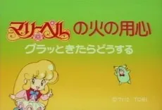 Mary Bell no Hi no Youjin: Guratto Kitara Dousuru cover