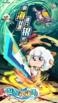 Pleasant Goat and Big Big Wolf: Mysterious Ocean Adventure cover