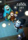 Spookiz Season 3 cover