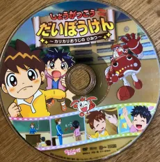 Shougakkou Daibouken: Karikari Ouji no Himitsu cover