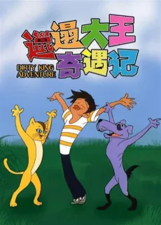 Lata Dawang Qiyu Ji cover