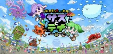 Koikeya SDGs Theater Suss & Tina Season 4 cover