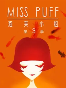 Miss Puff Season 3 cover