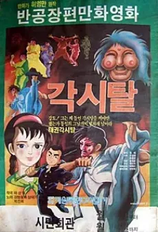 Gaksital cover
