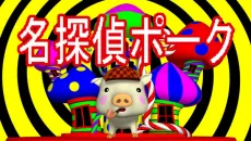 Meitantei Pork cover