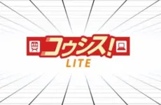 KoSys! LITE cover