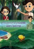 Guskou Budori no Denki (1998) cover