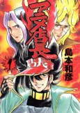 Anime Tenchou cover