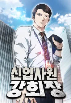 Reborn Rookie cover