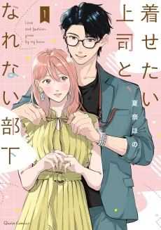 Kisetai Joushi to, Narenai Buka cover