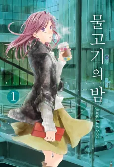 Thirsty Thirty cover