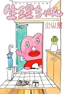 Little Miss P cover