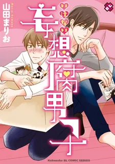 Ikenai Mousou Fudanshi cover