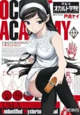 Seikimatsu Occult Gakuin cover