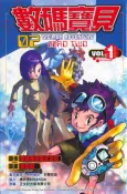 Digimon Zero Two cover