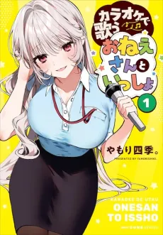 Karaoke de Utau Onee-san to Issho cover