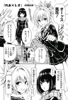 Leo x Leo cover