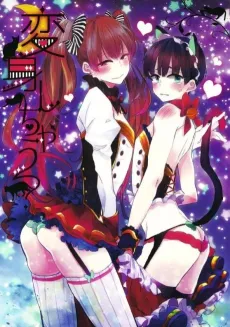 Henshin Shichau cover