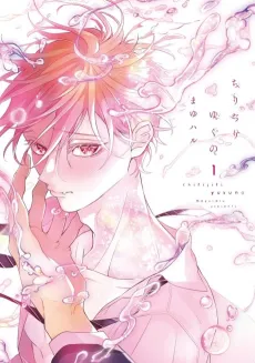 Bursting with Love cover