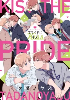 Kiss The Pride cover