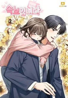 Sokboimnida cover