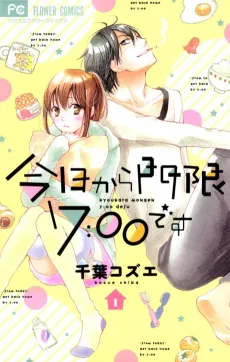 Kyou Kara Mongen 7:00 desu cover