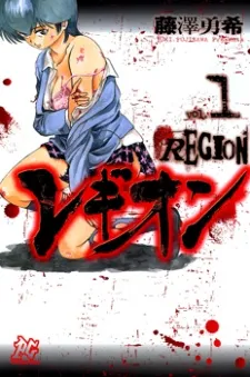 Region cover