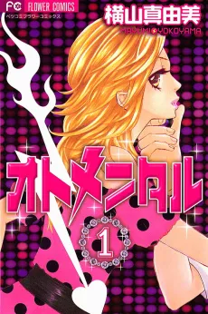 Otomental cover