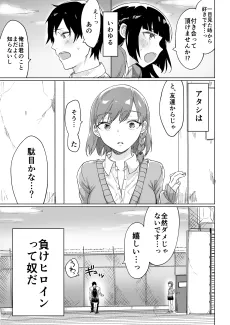 Make Heroine ga Katou to Ganbaru Hanashi cover