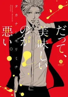 Datte, Oishii no ga Warui. cover