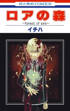 Lore no Mori cover
