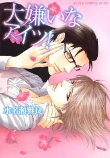 Daikirai na Aitsu! cover
