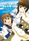 Strike Witches: Maidens of the Sky cover