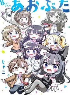 6-koma Manga: Aobuta cover