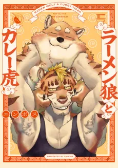 Ramen Wolf and Curry Tiger cover