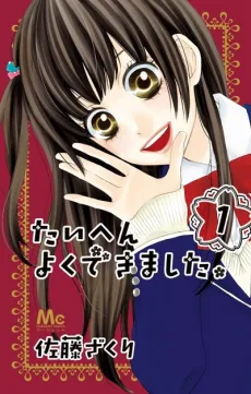 Taihen Yoku Dekimashita. cover