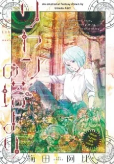 Lien no Tou yori cover