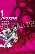 Vs Earth cover