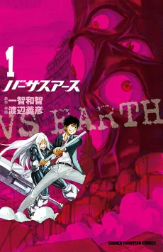 Vs Earth cover
