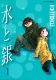 Mizu to Gin cover