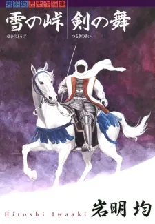 Yuki no Touge, Tsurugi no Mai cover