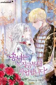 Gongnyeoneun Jigeumbuteo Paeopamnida cover